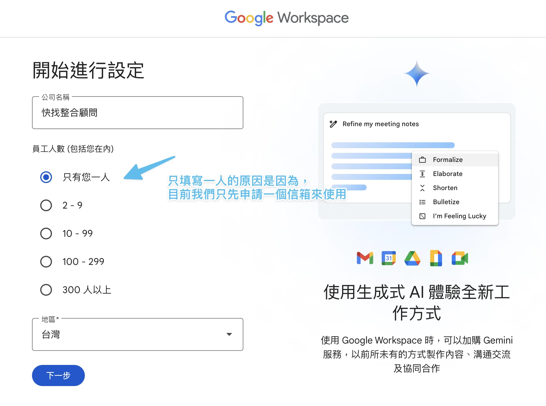 Google Workspace 03