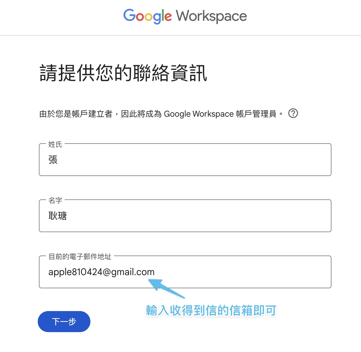 Google Workspace 04