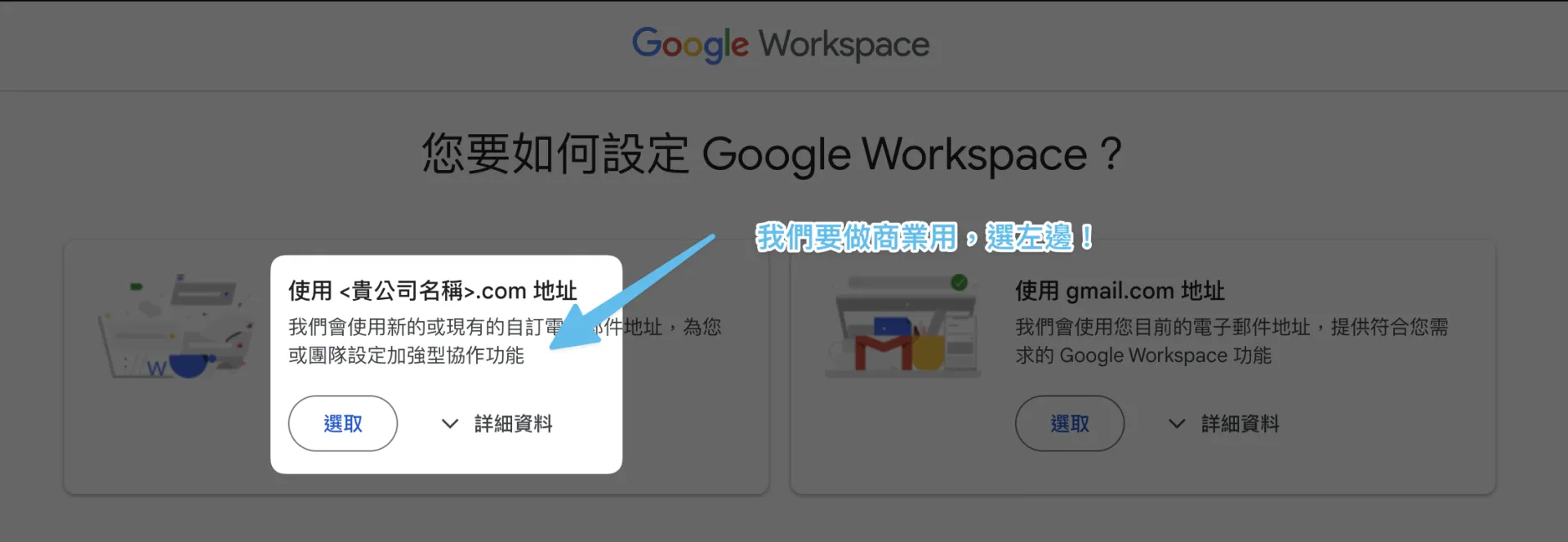 Google Workspace 05