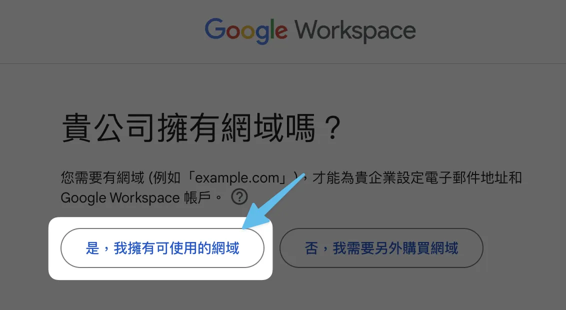 Google Workspace 06