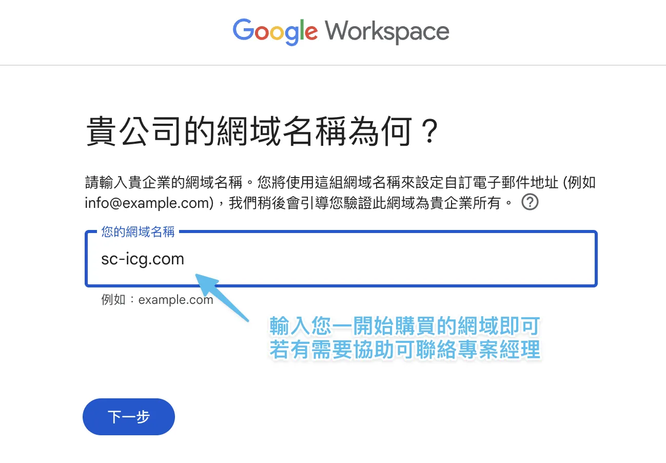 Google Workspace 07