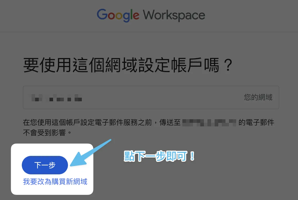 Google Workspace 08