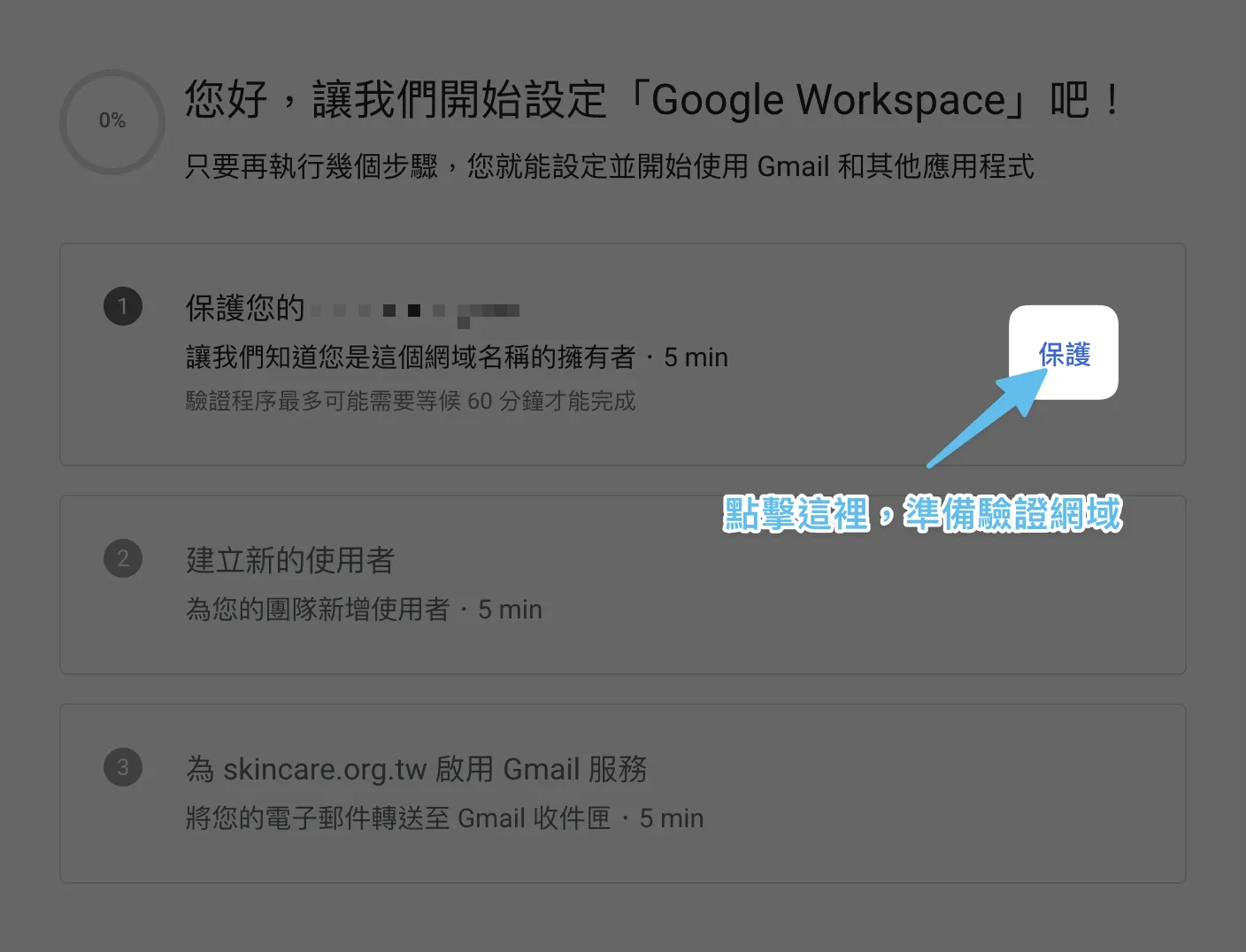 Google Workspace 16