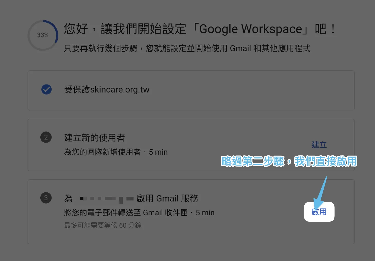 Google Workspace 24